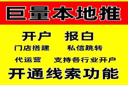 返点政策下的信息流广告开户新机遇